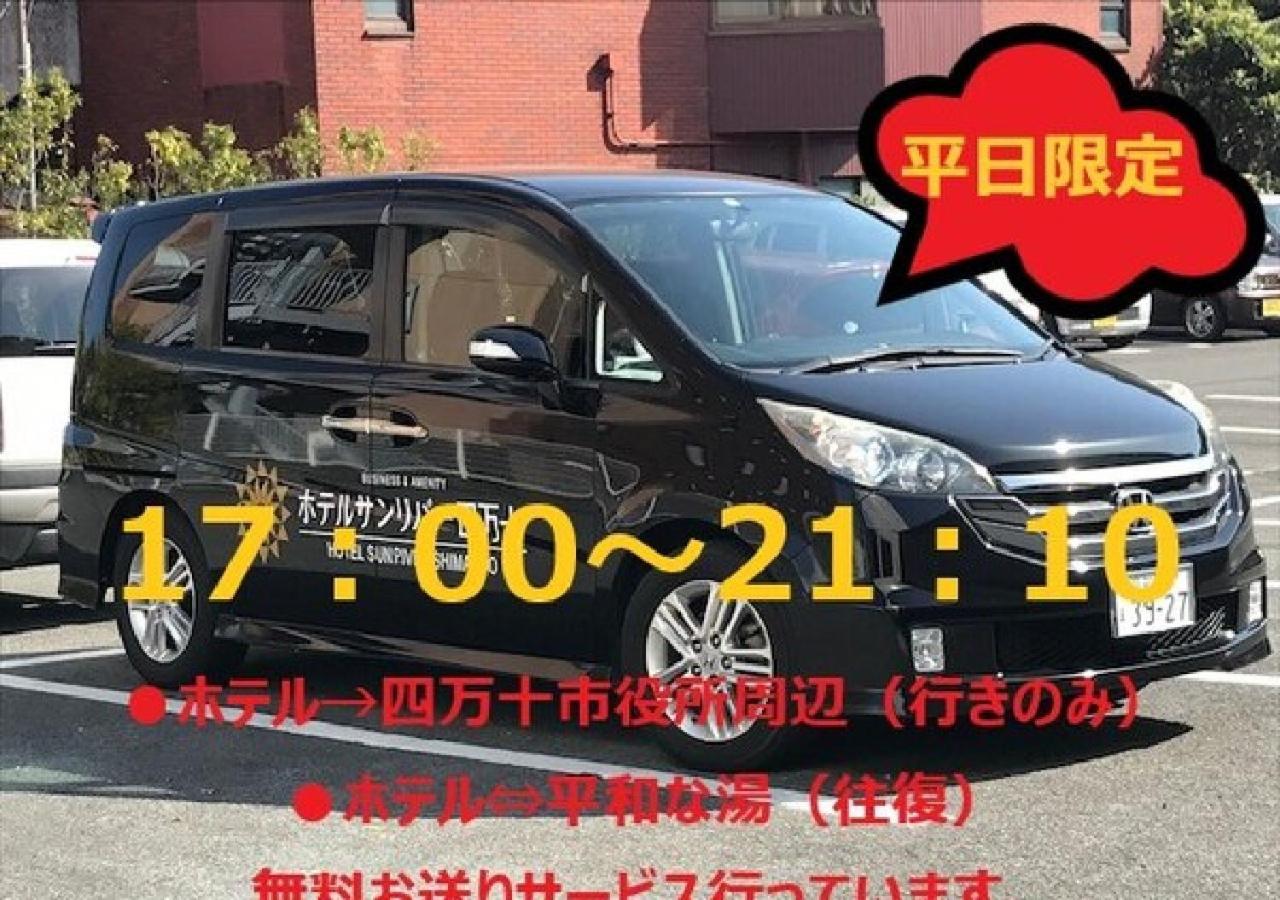 Hotel Sunriver Shimanto - Vacation Stay 98026 エクステリア 写真
